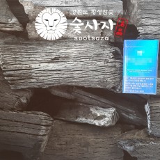 숯불바베큐, 숯불구이용 숯사자 백탄 참숯 
